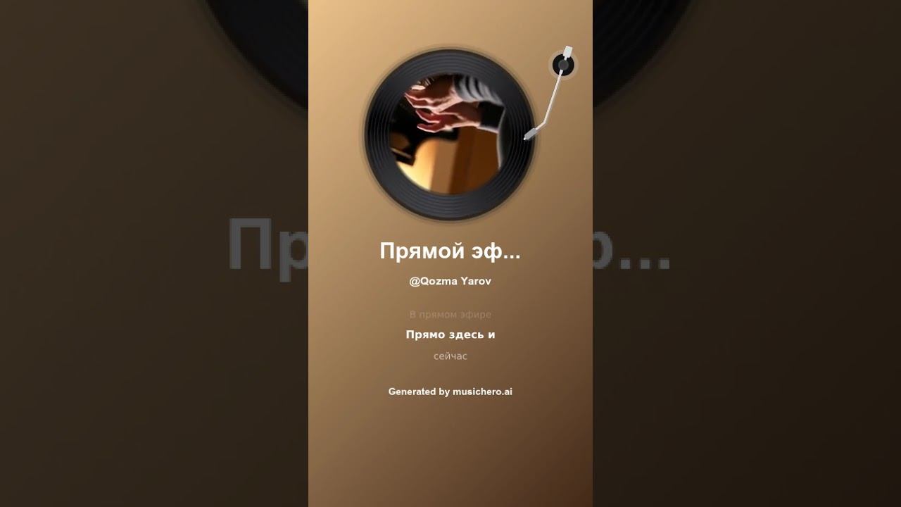 Прямой эфир 6