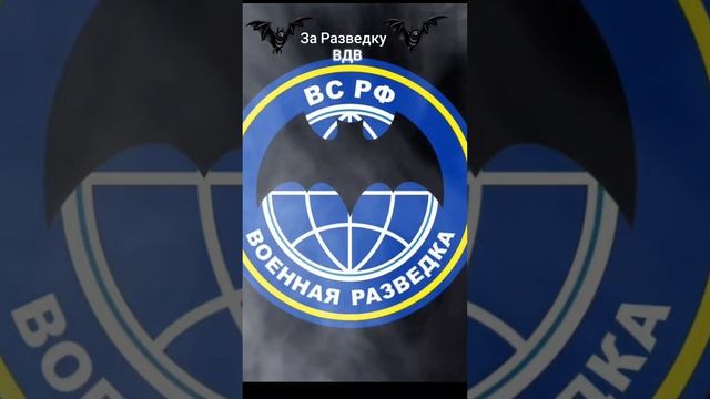 Разведка
