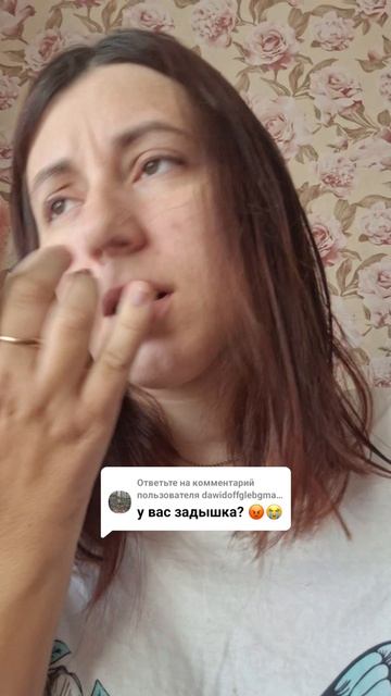Есть отдышка