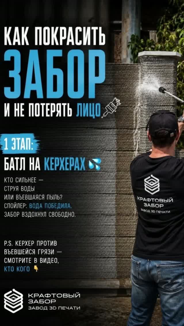 💦Батл на керхерах