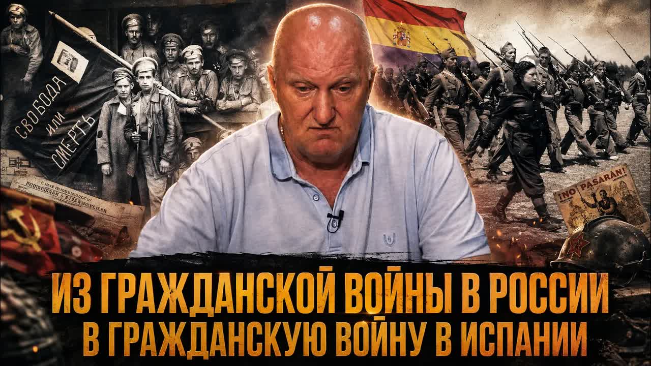 Из Гражданской войны в России — в Гражданскую войну в Испании | Владимир Марковчин