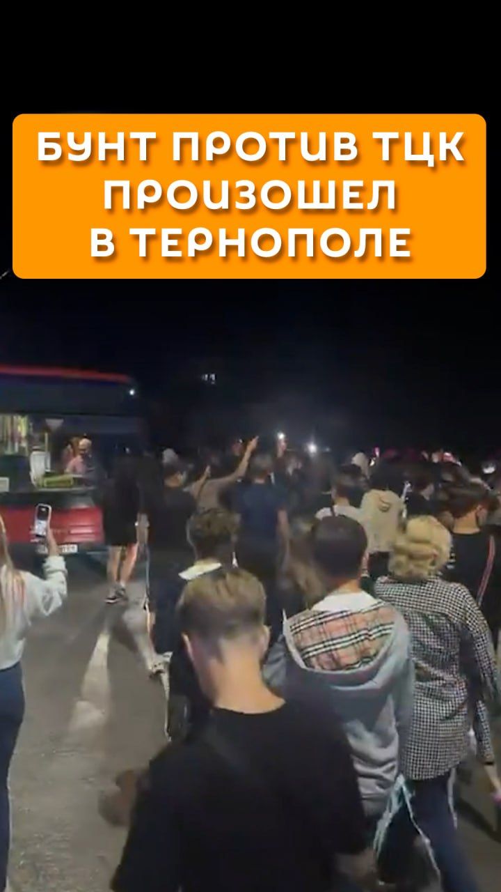 Бунт против ТЦК произошел в Тернополе