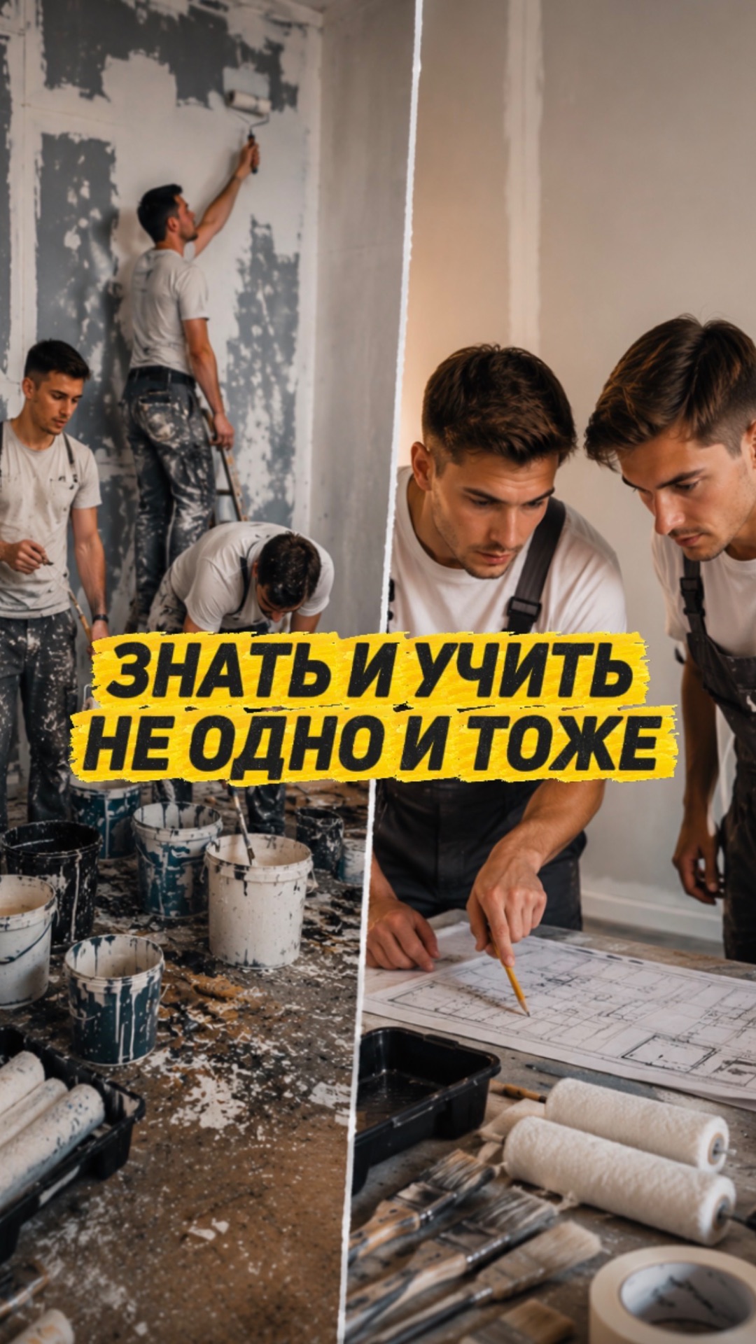 💡ЗНАТЬ И УЧИТЬ☝️ - НЕ ОДНО И ТОЖЕ