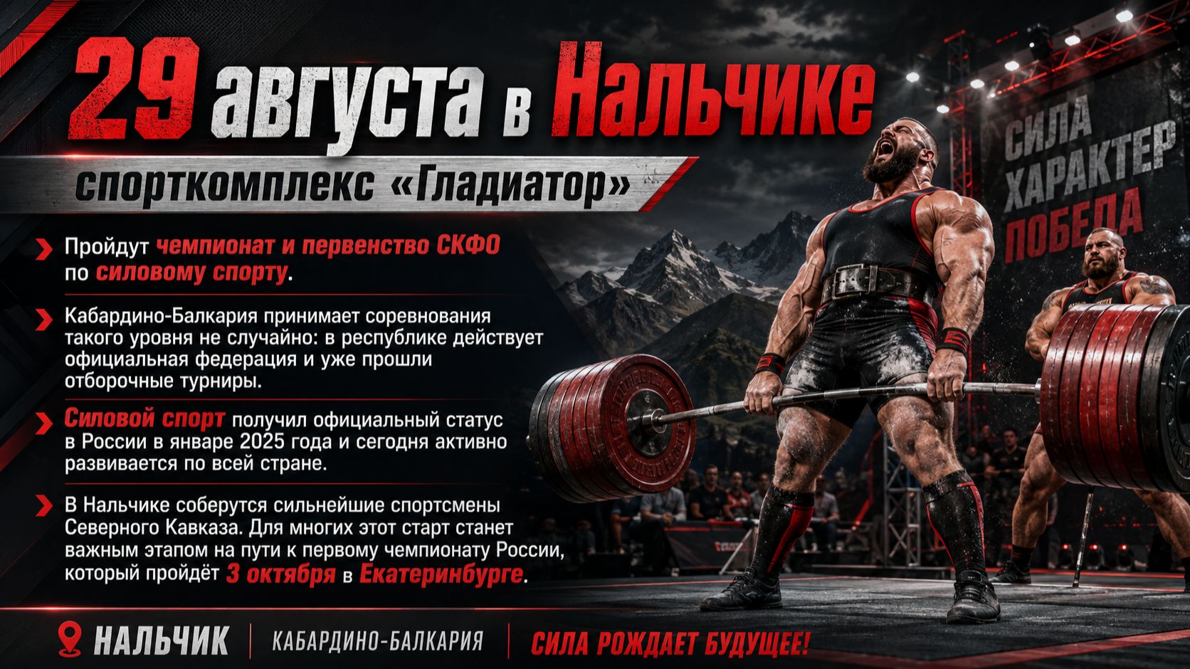 В спорткомплексе «Гладиатор»  пройдут чемпионат и первенство СКФО по силовому спорту