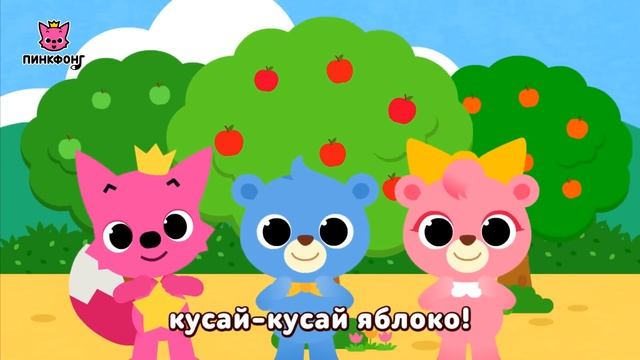 Сборник фруктовых песен | Фруктовое лето | +Сборник |  Пинкфонг песни для детей