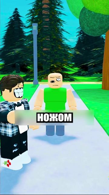 Нож Был Фейковым!!🥀🔪 #shorts #шортс #roblox #роблокс #прикол #анимация #мем