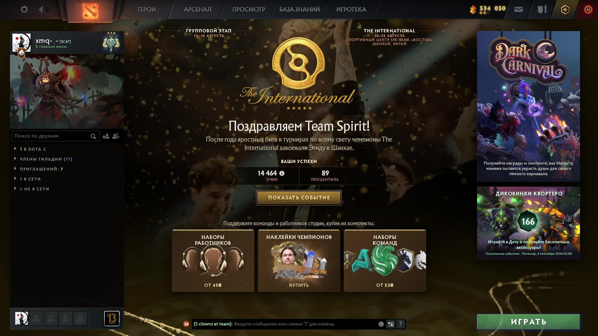 Dota 2 турнир 1х1 Faceit )