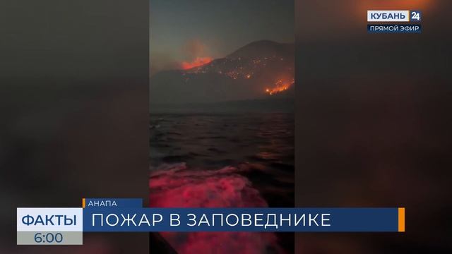 Пожар в Большом Утрише вновь произошел из-за падения БПЛА