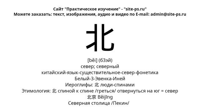 китайский-язык-существительное-север-фонетика