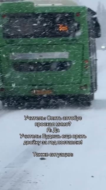 А у вас было так?