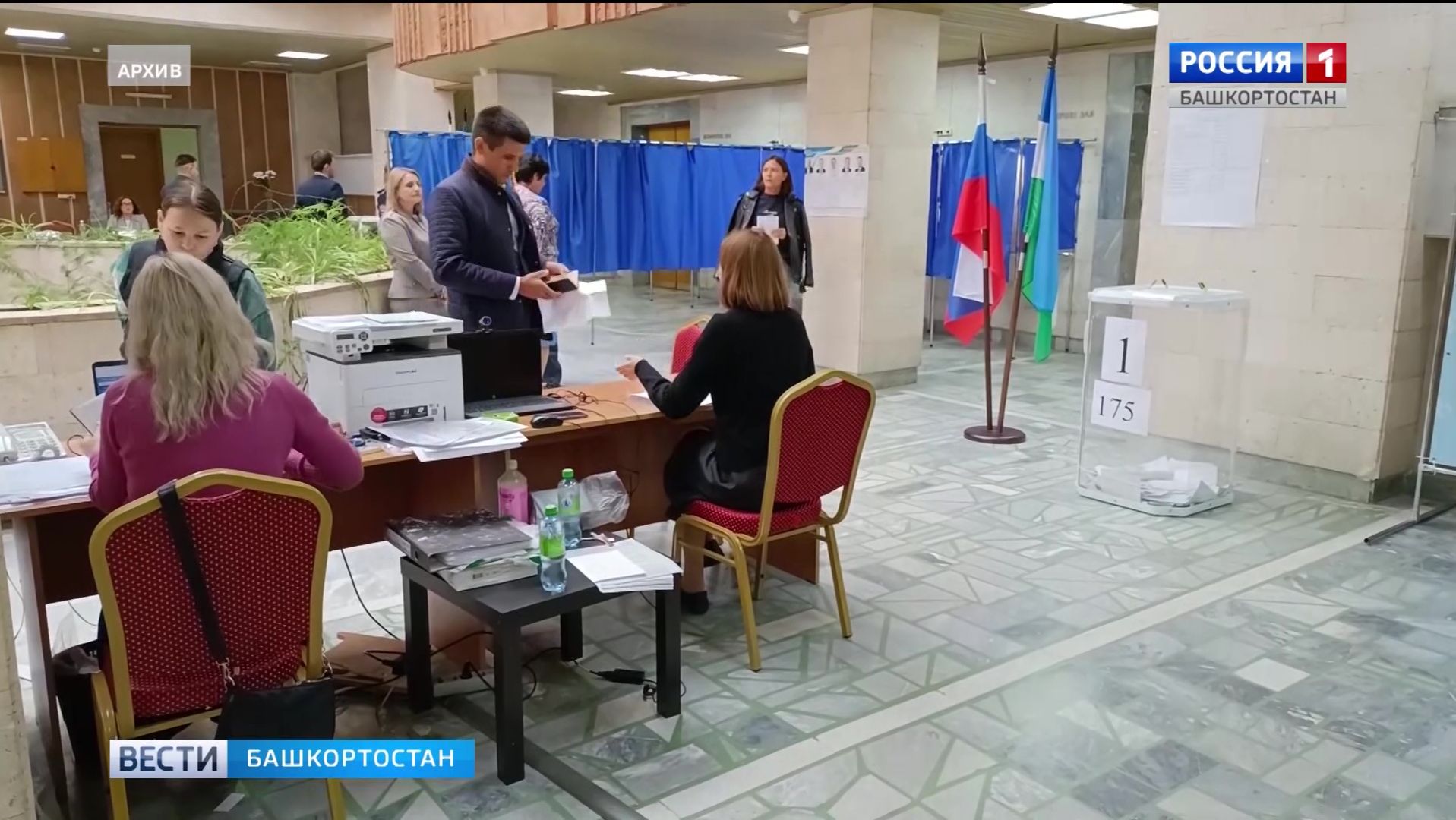 В Центризбрикоме Башкортостана завершили подготовку к выборам – репортаж «Вестей»