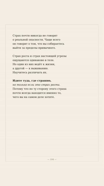 Про страх
