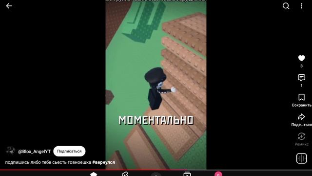 Ребята беригите себя в роблокс 😥😨