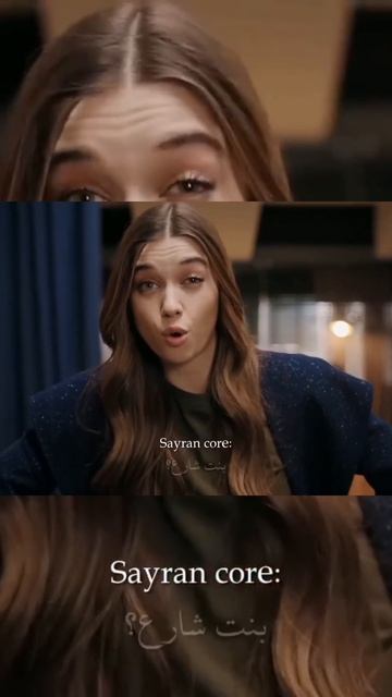 Сейран🥰