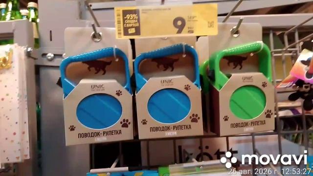 Проводок для собаки за 10 рублей - супер акция в магазине Пятёрочка