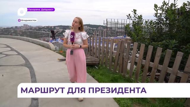 Маршрут президента: в дни ВЭФ Владимира Путина пригласили посетить Нагорный парк