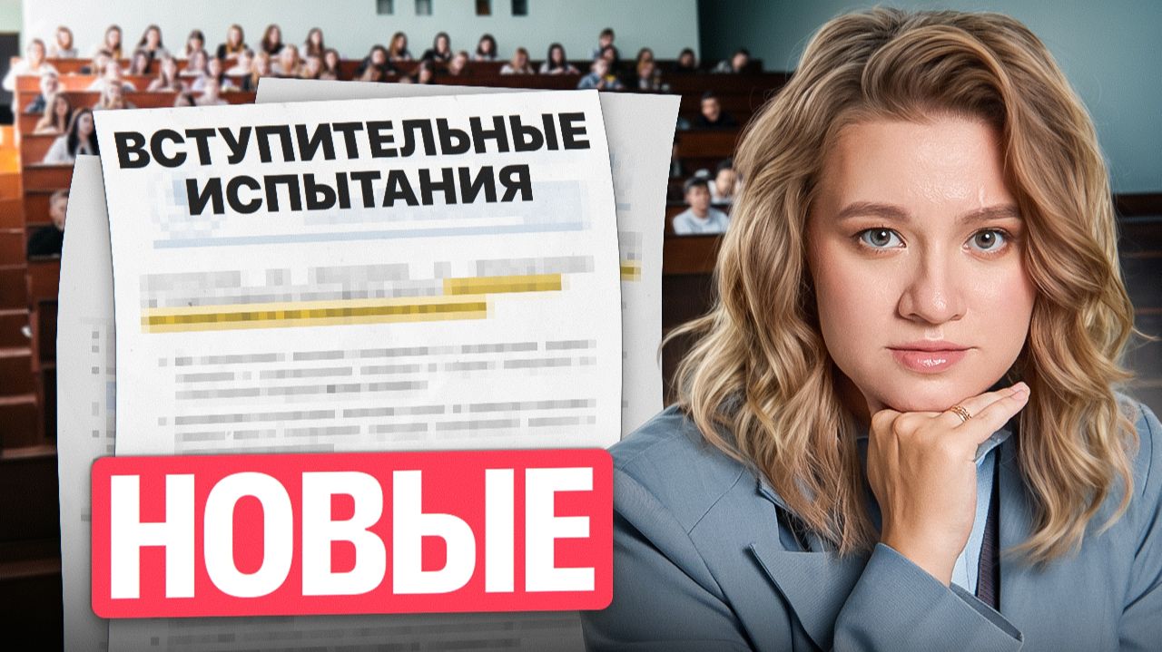 Что сдавать на педагога? Новый перечень вступительных