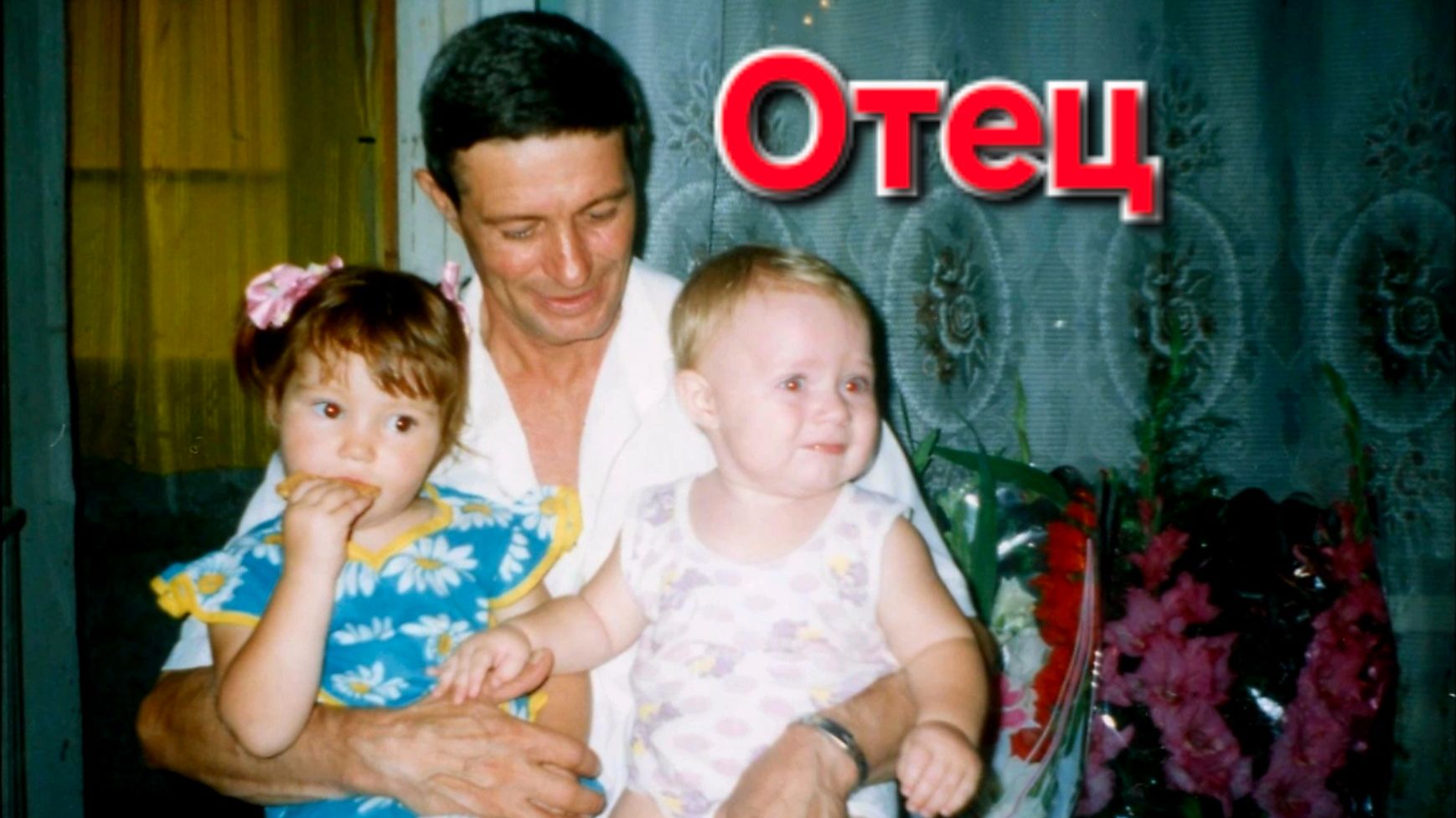 Отец (клип) (про)