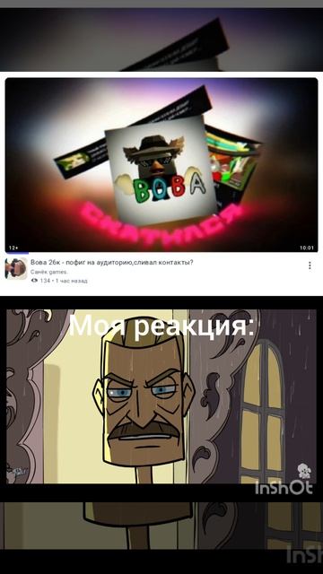 К обращению Санека Games Санёк Games ты должен сделать свой выбор: Помирись со мной Или... ХЛАМ!!!