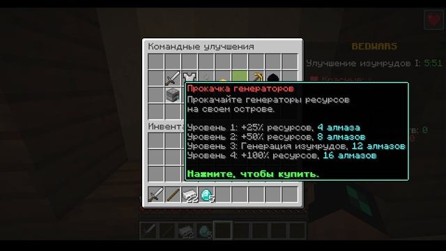 Играю в Bed Wars