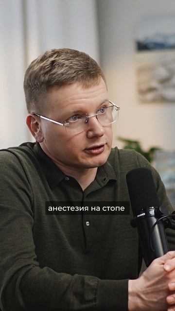 «Идём без боли». Анонс — беседа ортопеда, к.м.н. Алексея Олейника с подологом Ольгой Ивановой