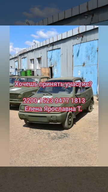машина на СВО