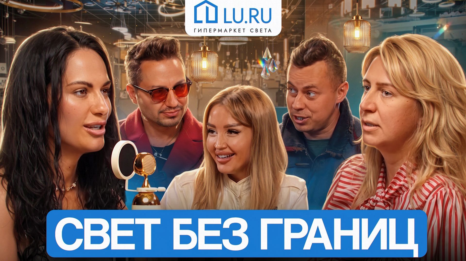 ДИЗАЙН-КОМЬЮНИТИ. Свет без границ | Выпуск №2 — что происходит с дизайном сегодня?
