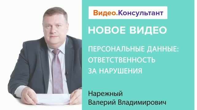 Видеоанонс лекции В.В. Нарежного 