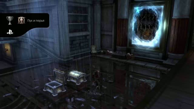 God Of War III Обновленная версия Пух и перья