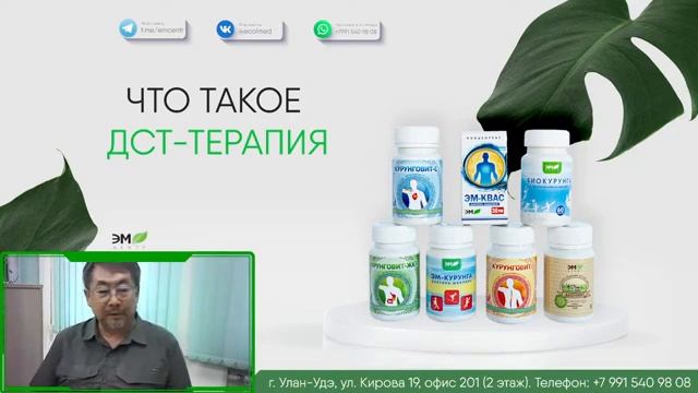 О ДСТ терапии  (о лечении любых хронических заболеваний)