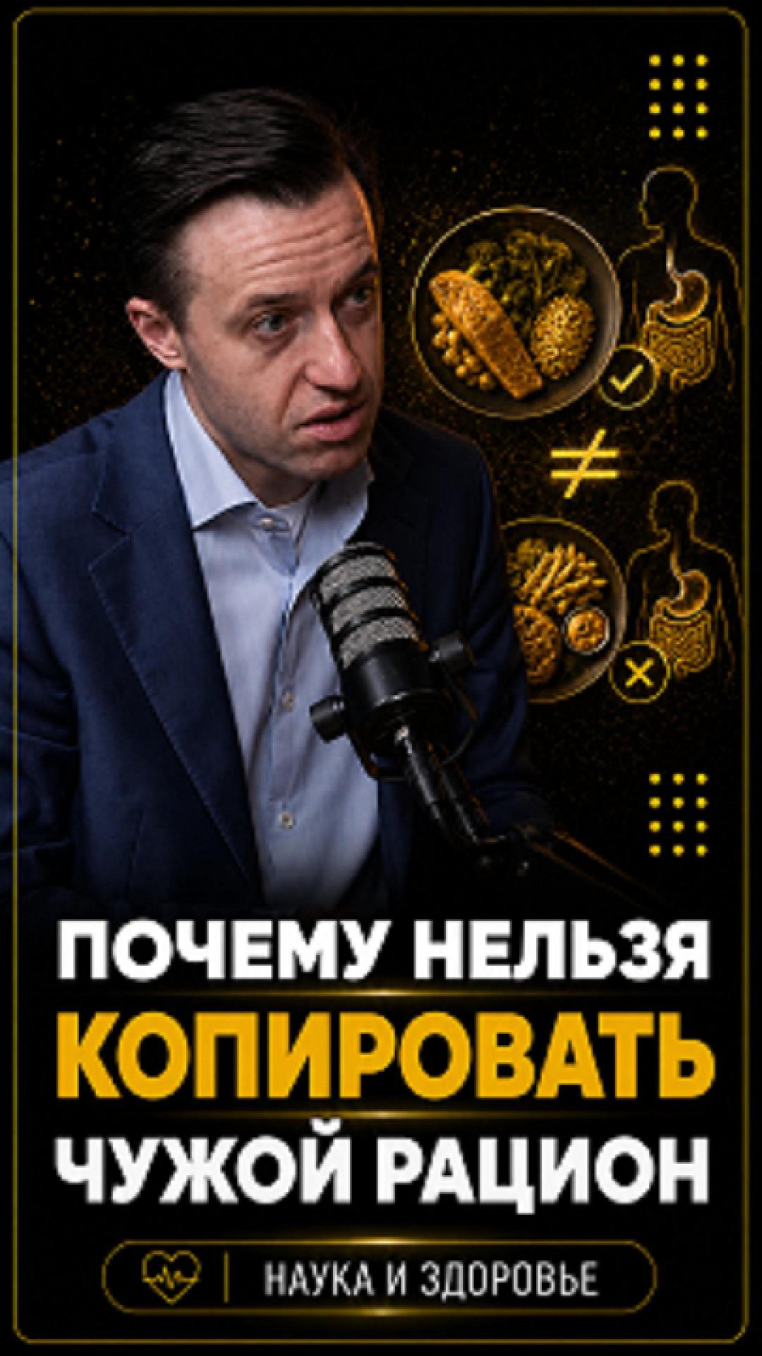 Почему нельзя копировать чужой рацион #shorts