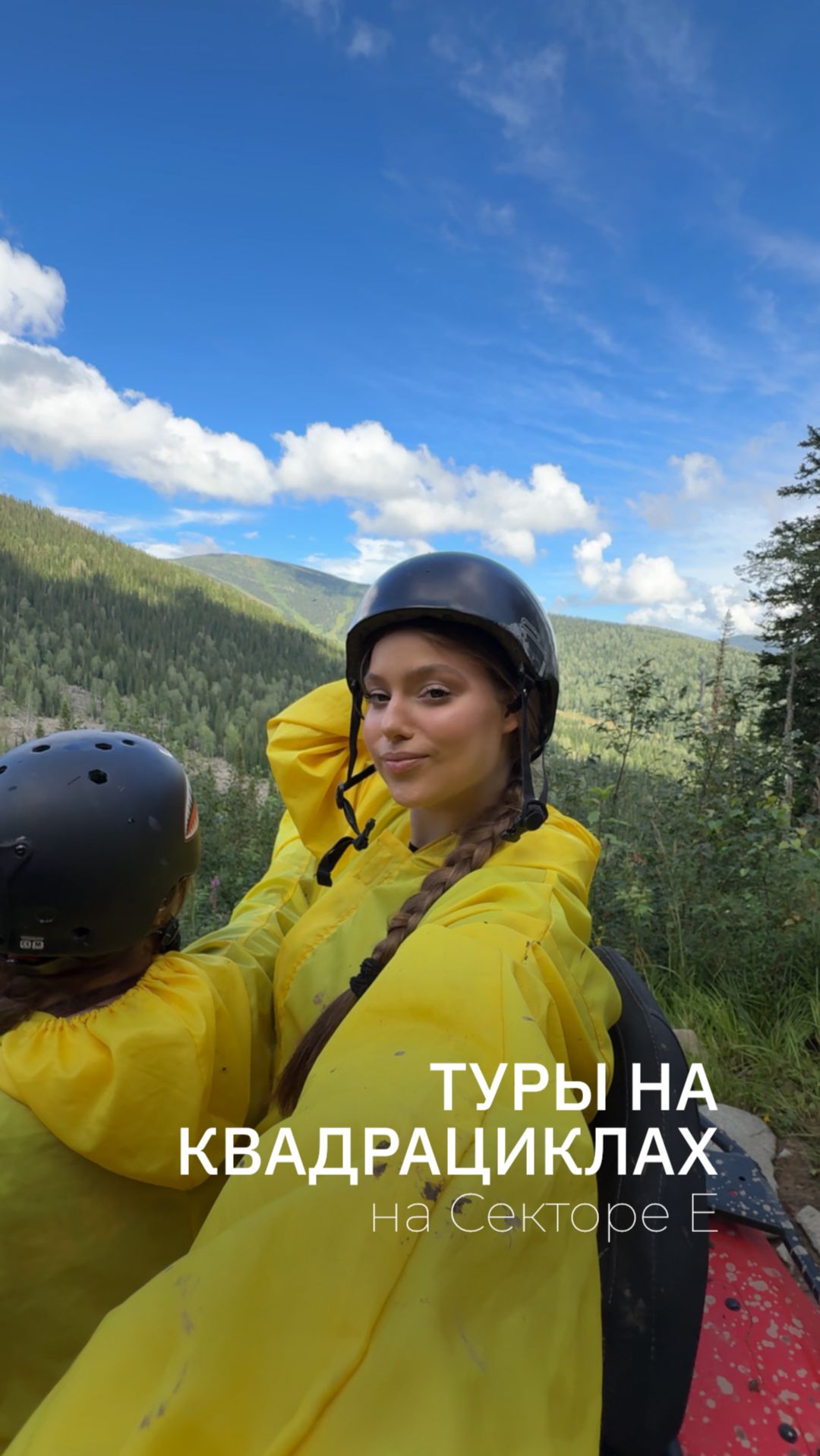 Квадроциклы в дикой тайге Шерегеша