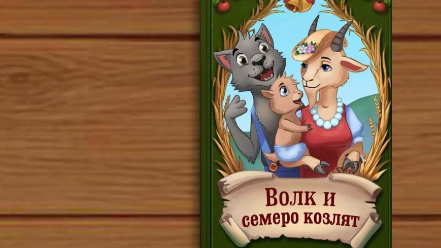БОЛЬШОЙ СБОРНИК СКАЗОК ДЛЯ МАЛЫШЕЙ \\ СКАЗКИ ПЕРЕД СНОМ ДЛЯ ДЕТЕЙ \\ СКАЗКИ НА НОЧЬ