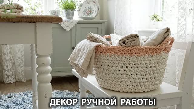 Декор ручной работы в интерьере дачи и дома видео для души и радости (12)