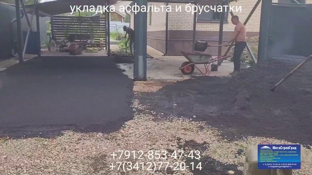 ул. Живописная 19. Укладка асфальта и брусчатки в г. Ижевске +7912-853-47-43 или +7(3412)77-20-14