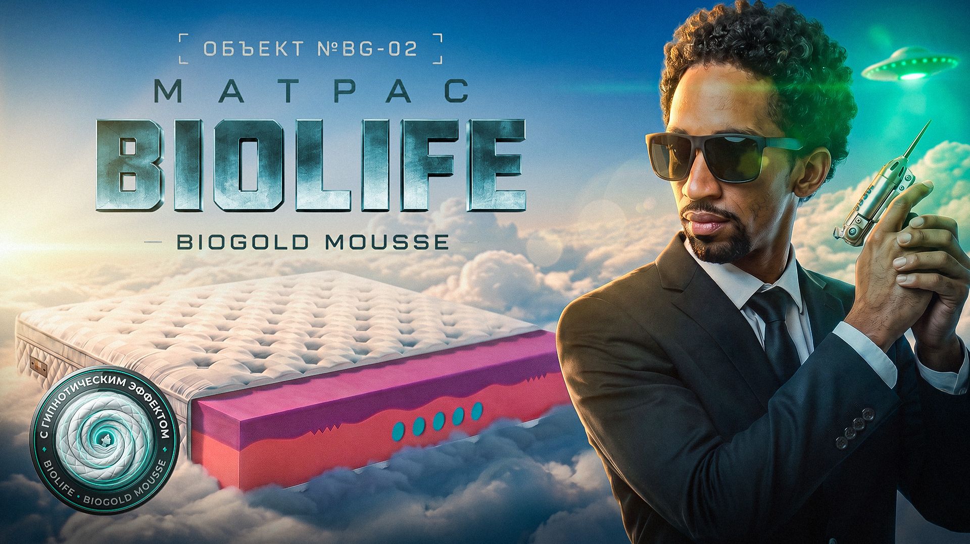 Беспружинный испанский матрас BioGold Mousse от Mr.Mattress