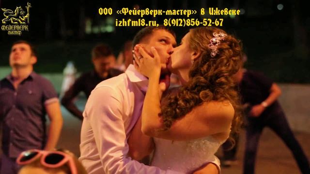 №30 2016 Фейерверк на свадьбу в Каравелле