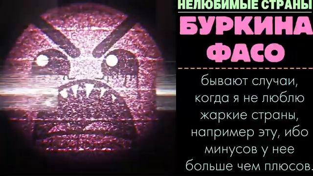 оценка стран жуткиерадостные лица
