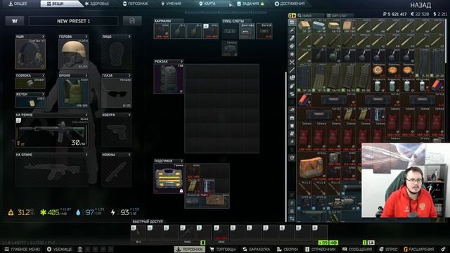Escape From Tarkov! Season 1! Часть 62 PvE Делаю квесты с нуля