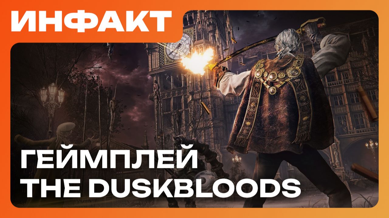 Новый Кратос, MGS 4 на ПК, геймплей The Duskbloods, 2XKO не смогла, дата SiN Reloaded…