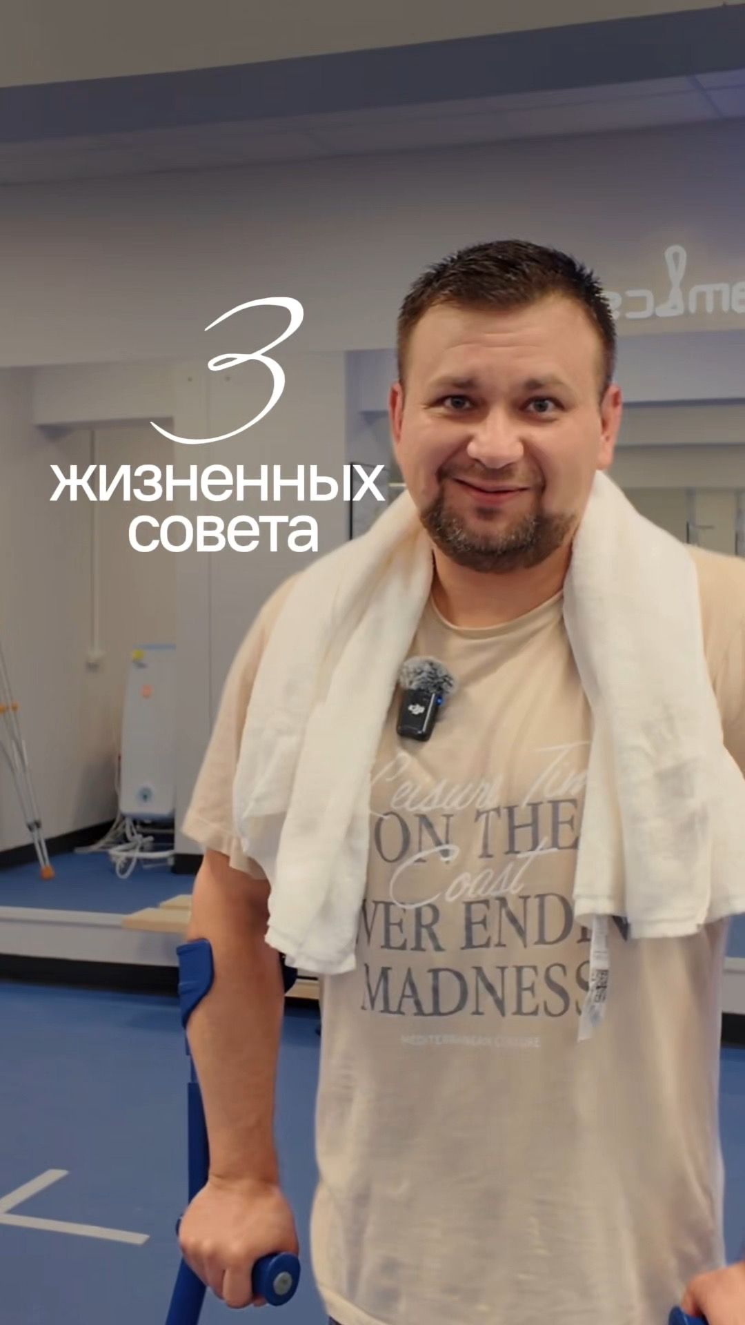 3 жизненных совета