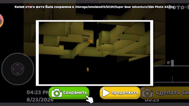 Как разоблачить Карнела в Super Bear Adventure