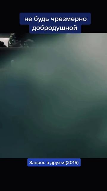 🎬Запрос в друзья