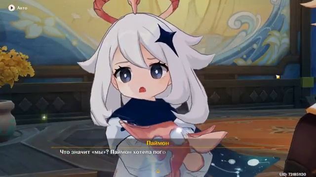 ПОЭЗИЯ ВОД 1 ЗАДУШЕВНАЯ ВСТРЕЧА Событие 410 Прохождение Genshin Impact 89 [get-save.com]