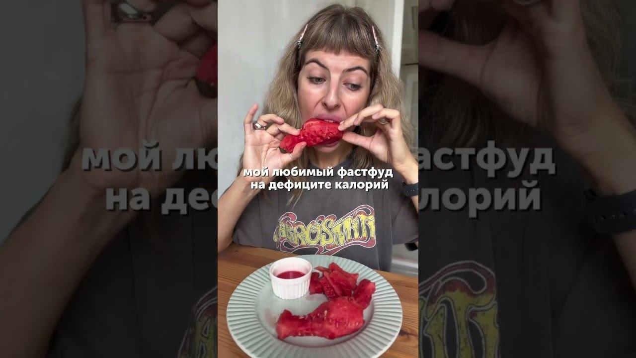 Ох уж этот дефицит калорий #юмор #диета #питание #еда #foodru