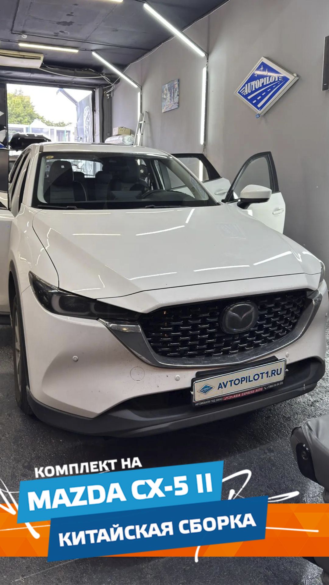 Чехлы «Автопилот» на Mazda CX‑5 II (40/60, китайская сборка, с 2021 г.)