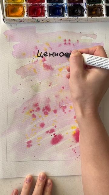 За каждой вещью и событием закрепляется твое особое состояние! Только оно важно! А не вещь и событие
