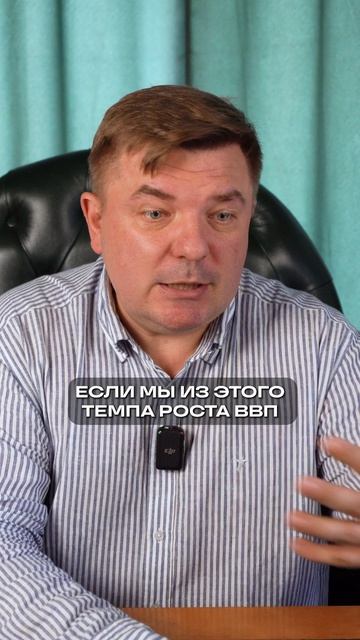 Что БУДЕТ с экономикой России в 2027 году? #инвестиции #финансы #экономика