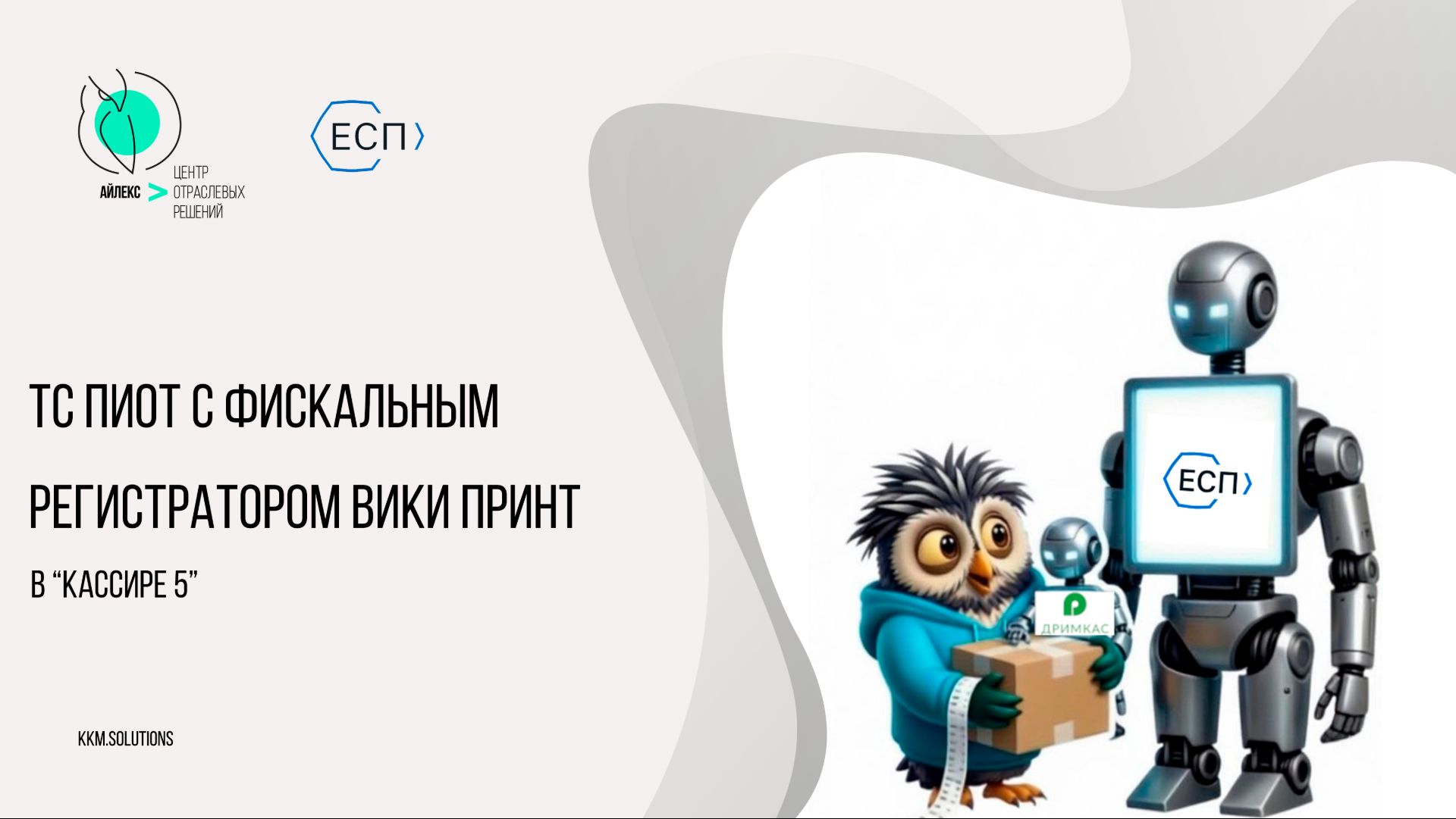 ТС ПиОТ с фискальным регистратором Вики Принт в Кассире 5