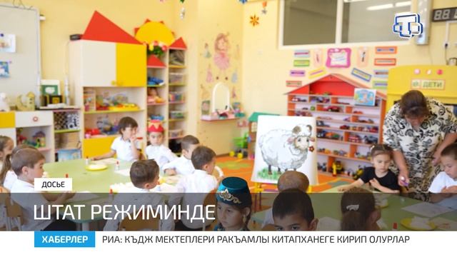 Хаберлер (на крымскотатарском языке)26.08.26